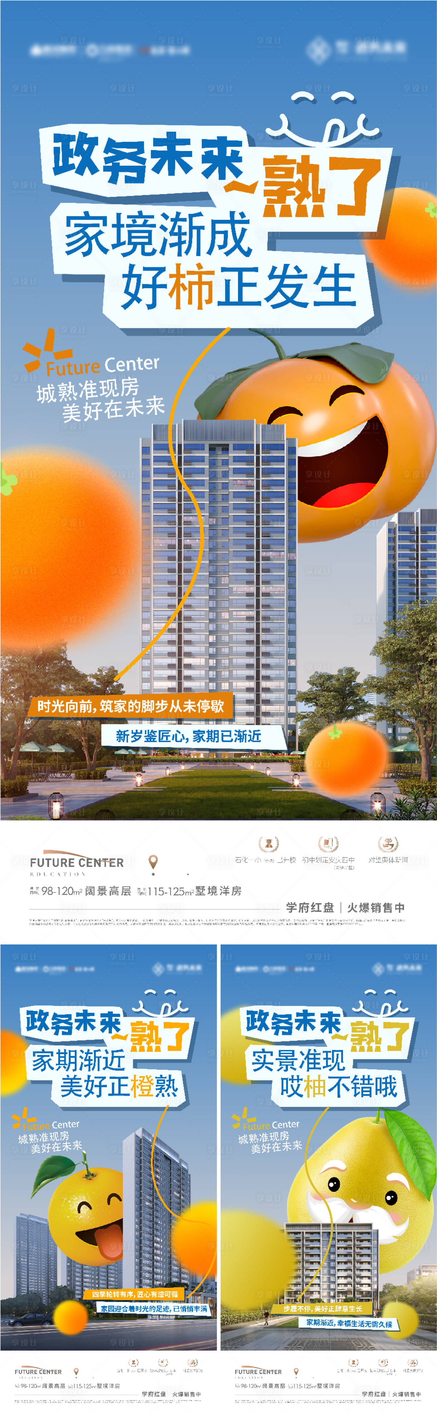 源文件下载【趣味水果洋房价值点】编号：82290021389064045