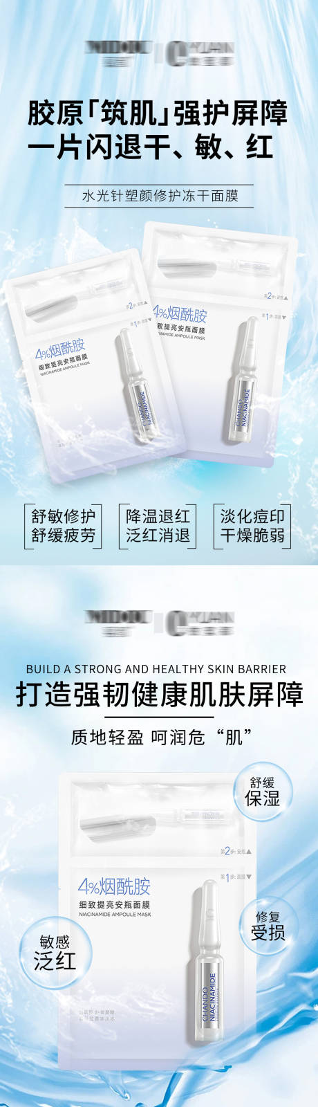 源文件下载【护肤面膜海报】编号：32420021282682878