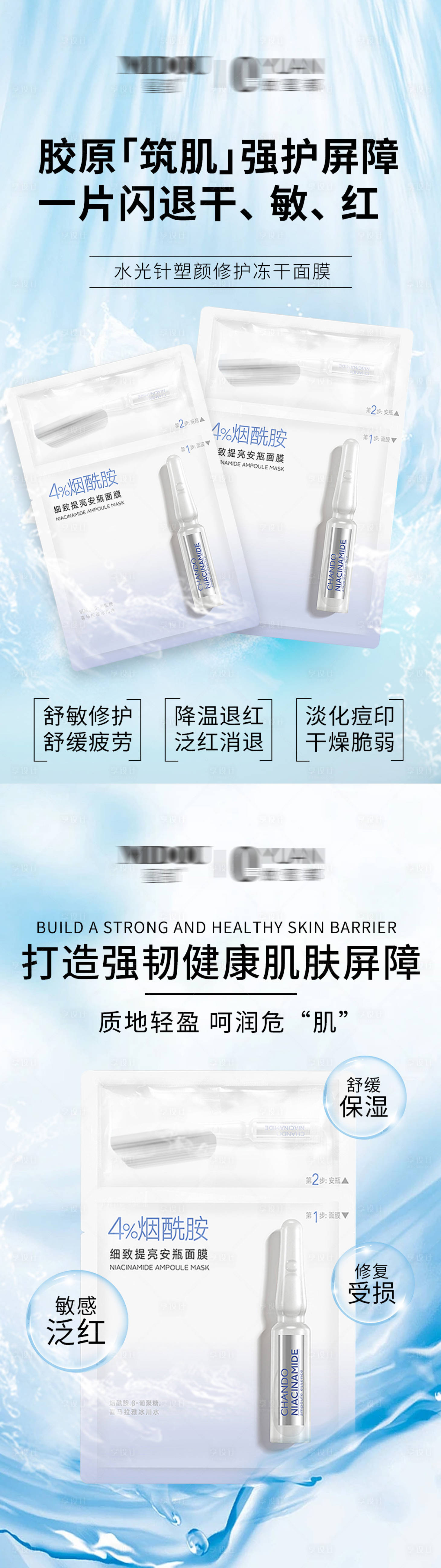 源文件下载【享设计】搜索编号：32420021282682878【护肤面膜海报】