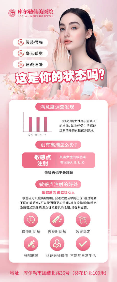 源文件下載【享設(shè)計(jì)】搜索編號(hào)：79580021447526630【私密醫(yī)美科普】