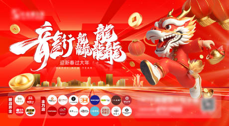 源文件下载【商业商场围挡品牌墙】编号：78120021743714612