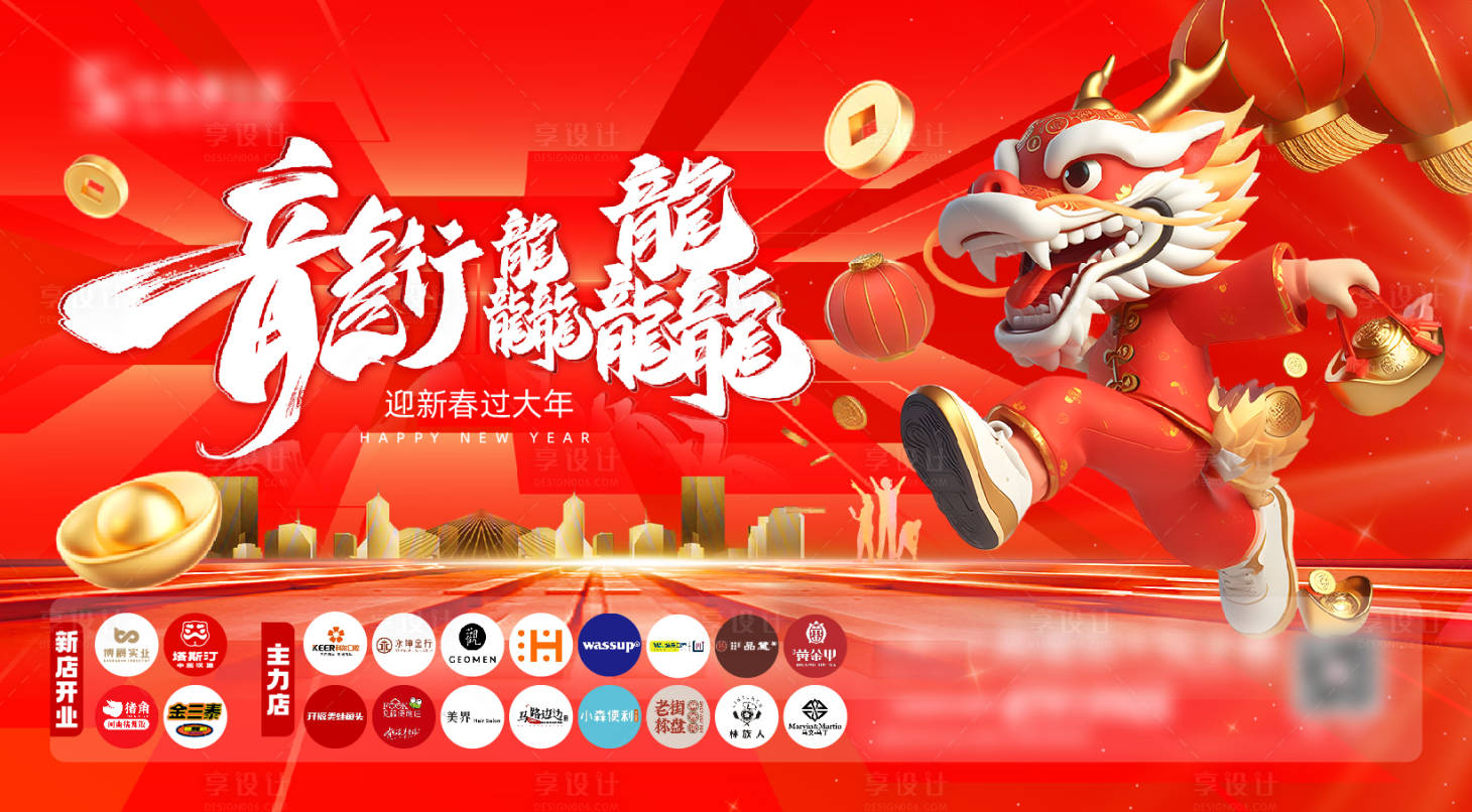 源文件下載【商業商場圍擋品牌墻】編號：78120021743714612