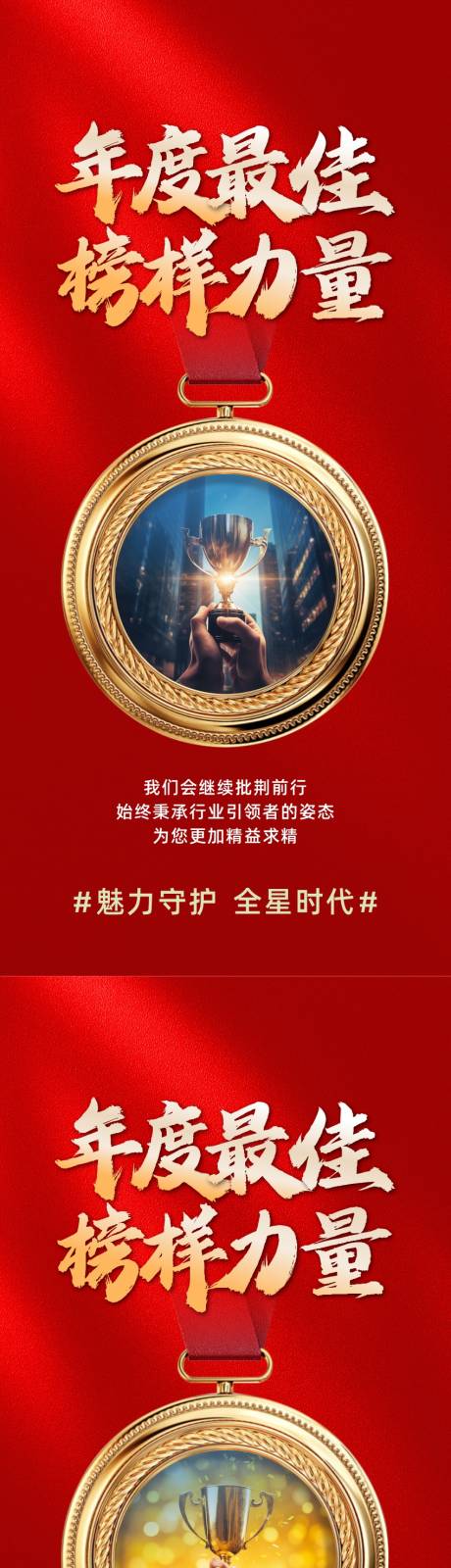 源文件下載【享設(shè)計】搜索編號：31060021568532884【年度最佳】
