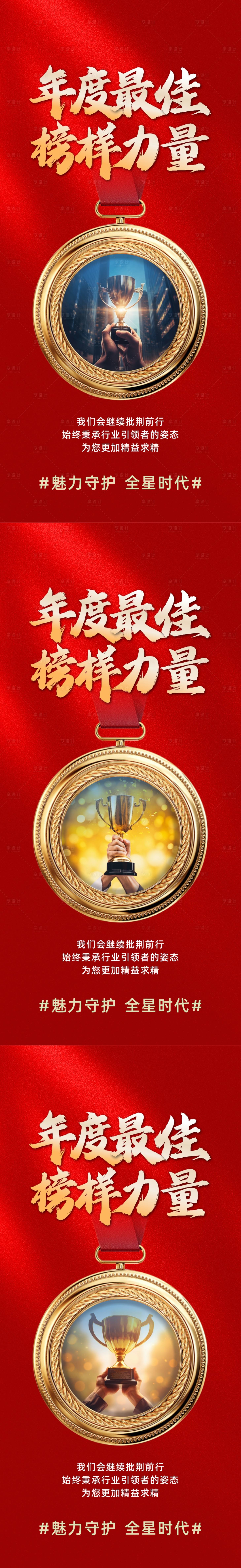 源文件下載【享設計】搜索編號：31060021568532884【年度最佳】