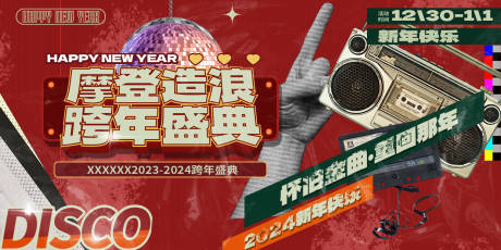 源文件下载【摩登港风盛典背景板】编号：68620021340267296