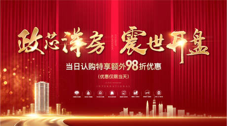 源文件下载【开盘背景板】编号：64550021371793700