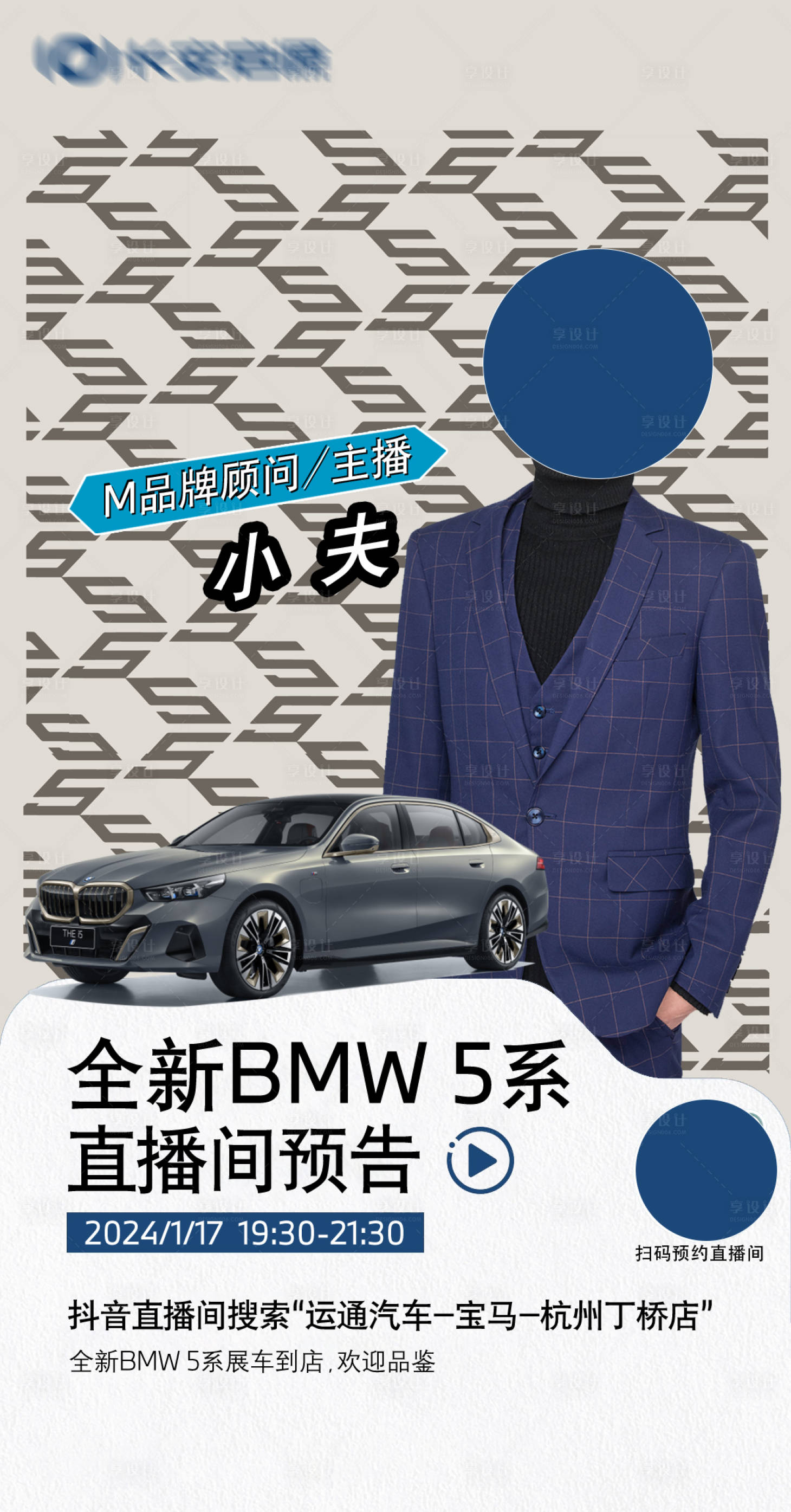 源文件下载【享设计】搜索编号：40200021632847510【汽车地产智能汽车KV主形象】