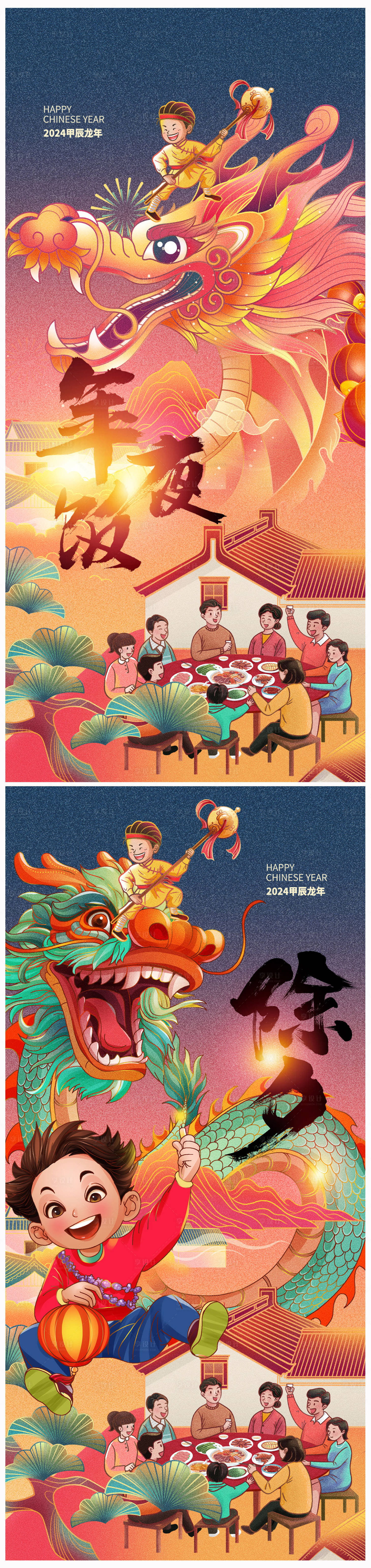 源文件下載【享設(shè)計】搜索編號：45350021321854730【地產(chǎn)除夕年夜飯海報】
