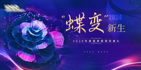 源文件下载【享设计】搜索编号：67110021407578570【公司周年庆展板】