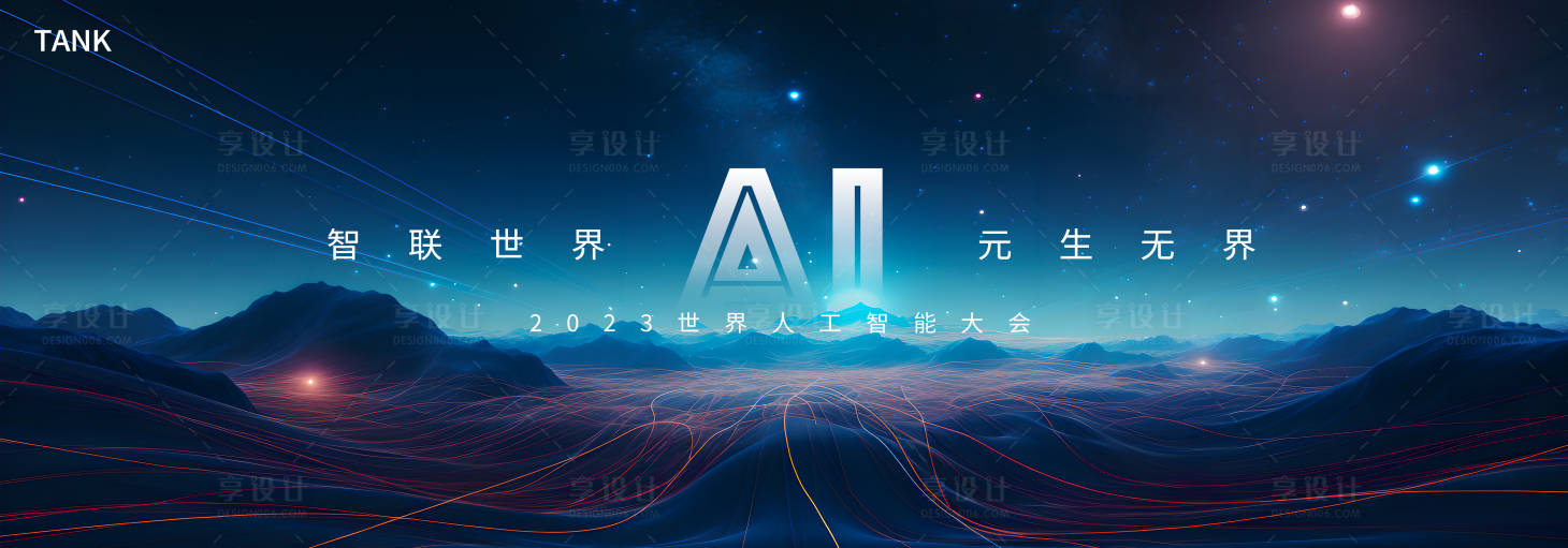 源文件下载【享设计】搜索编号：12270021418018675【科技互联网主视觉】