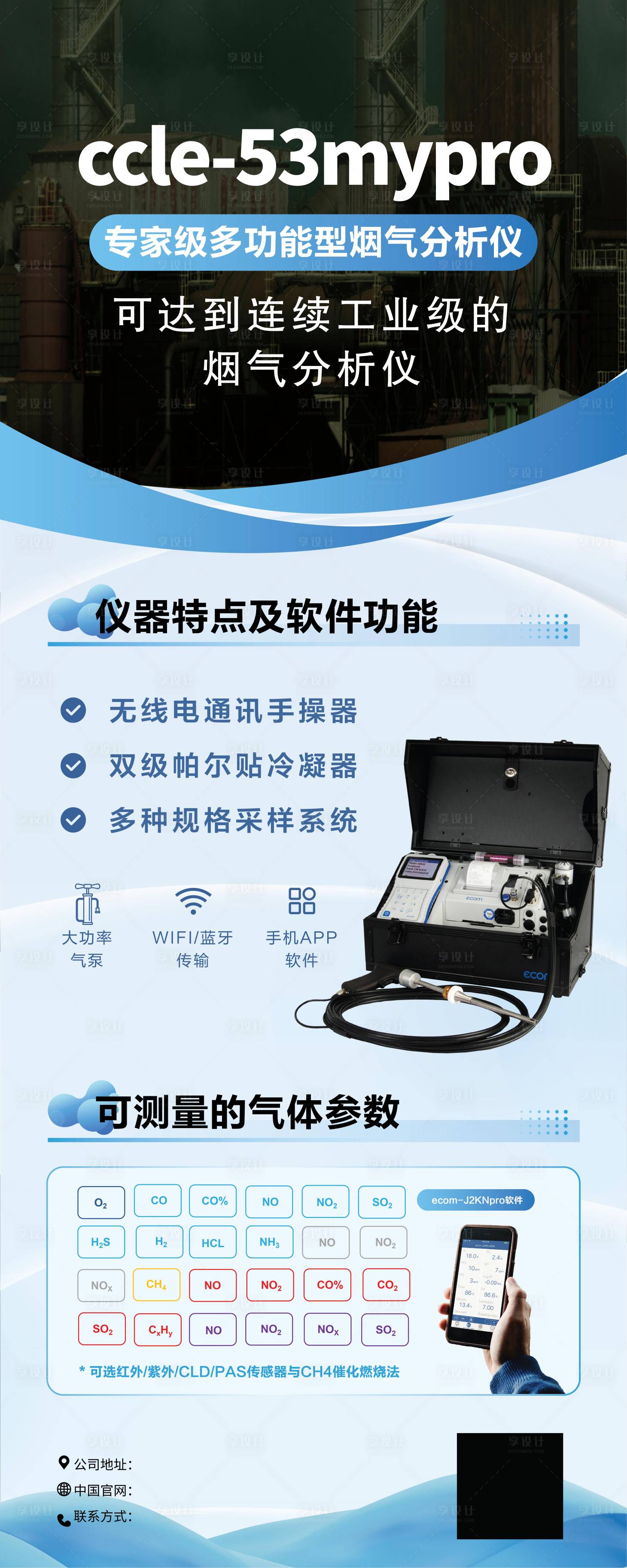 源文件下载【仪器宣传展架】编号：26550021290837485