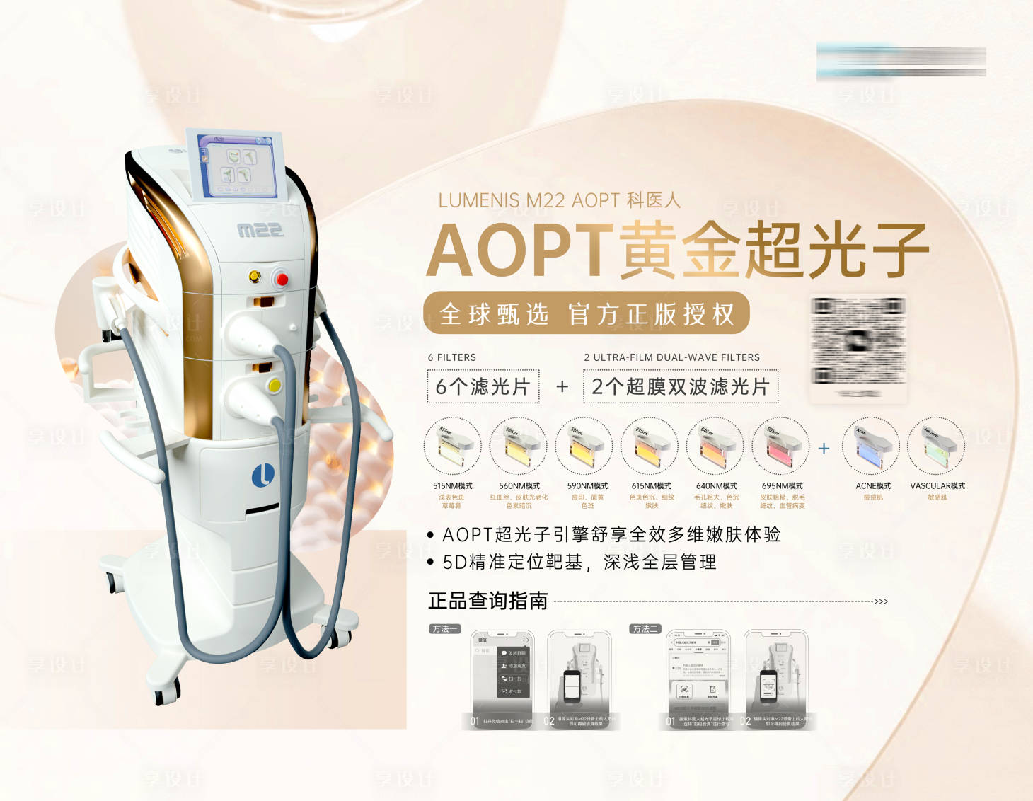 源文件下载【享设计】搜索编号：21880021489187742【超光子户外banner】