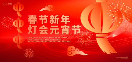 源文件下載【享設計】搜索編號：76380021778294446【元宵節(jié)燈會背景板】