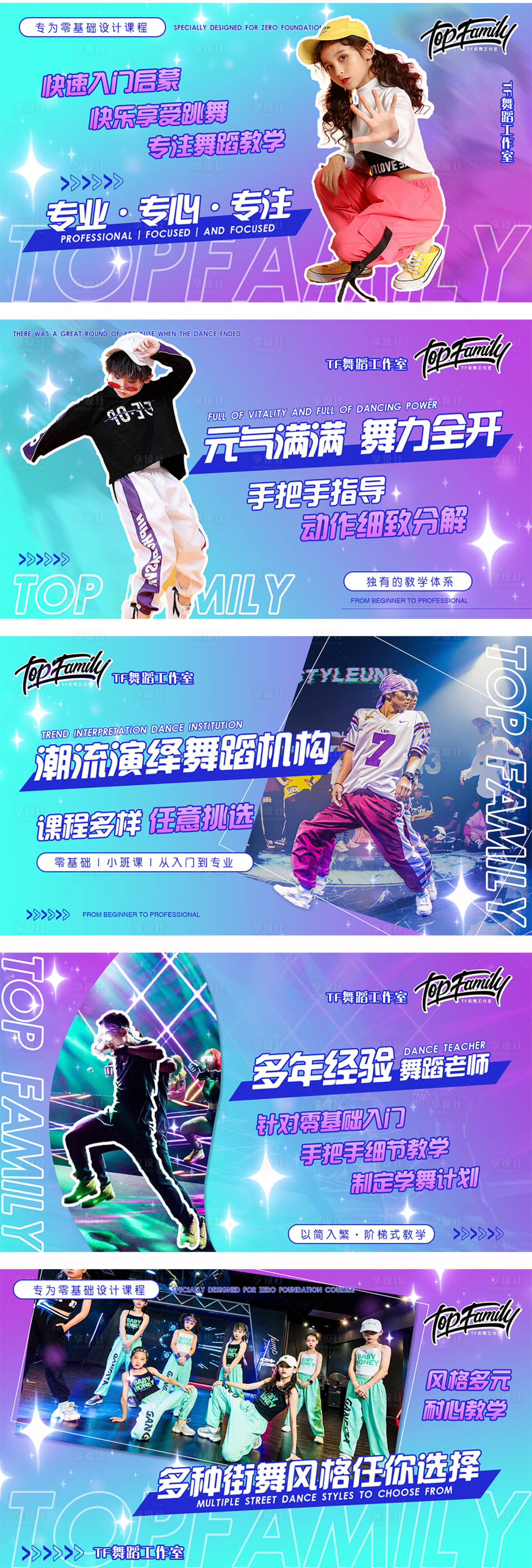 源文件下載【享設(shè)計】搜索編號：40760021457151338【街舞宣傳輪播圖】