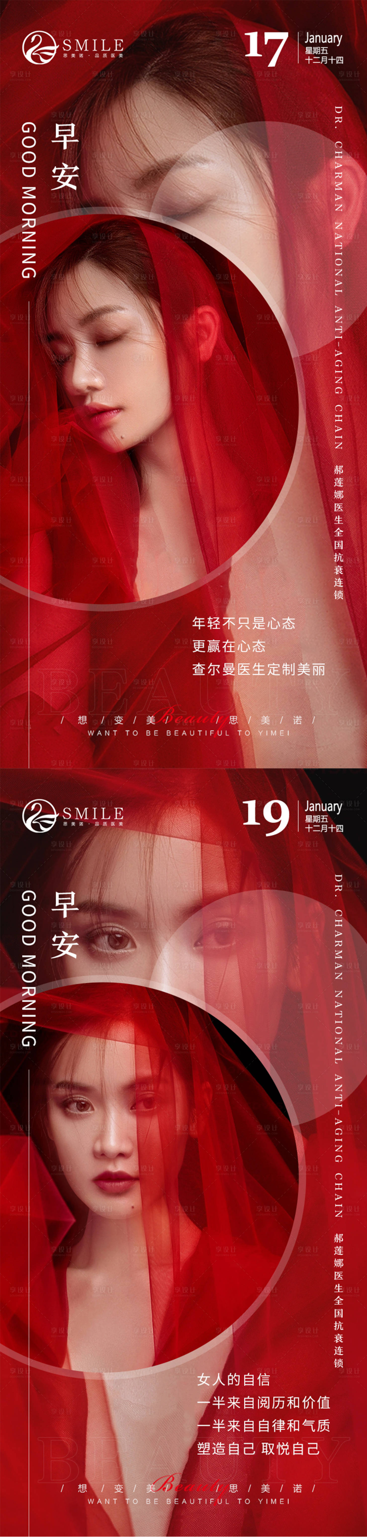 源文件下载【早安图系列】编号：53990021554502682