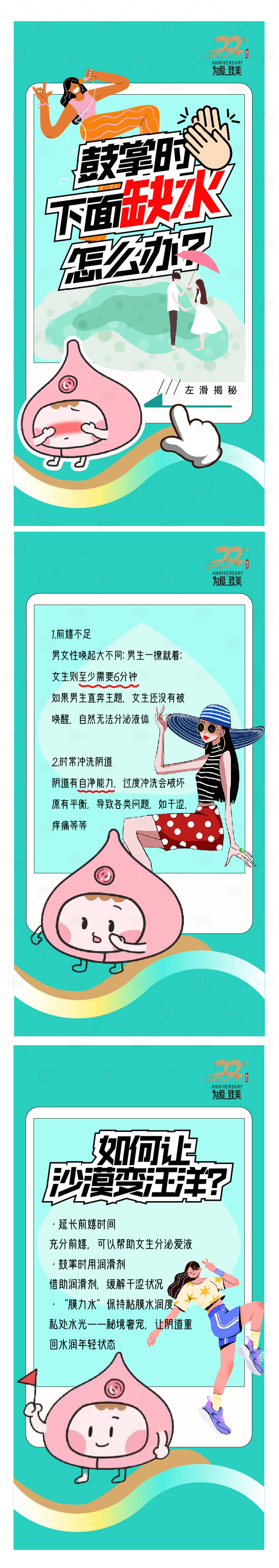 源文件下载【享设计】搜索编号：20830021469384554【私密整形海报 】