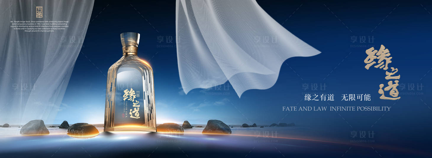 源文件下载【享设计】搜索编号：42860021600641245【白酒品宣海报】