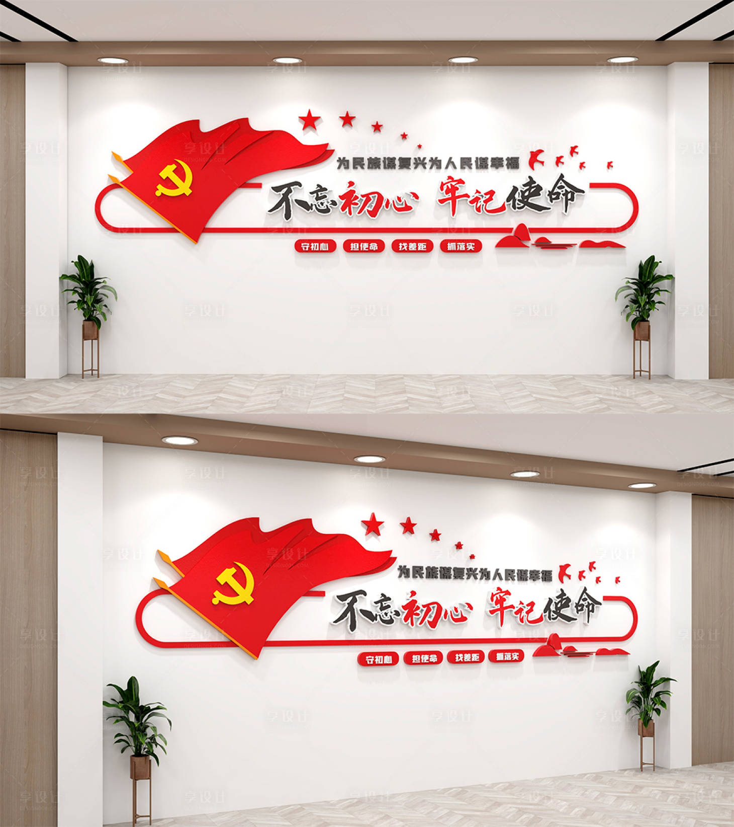 源文件下載【不忘初心牢記使命文化墻】編號(hào)：90220021377328572