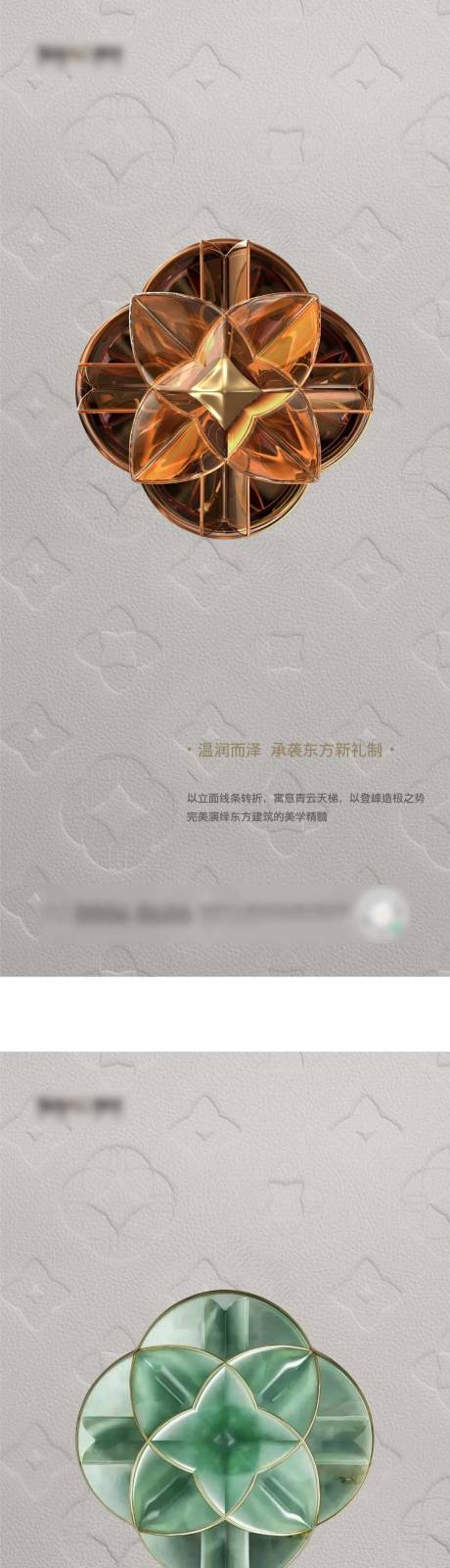 源文件下载【意境东方海报】编号：81490021677428391