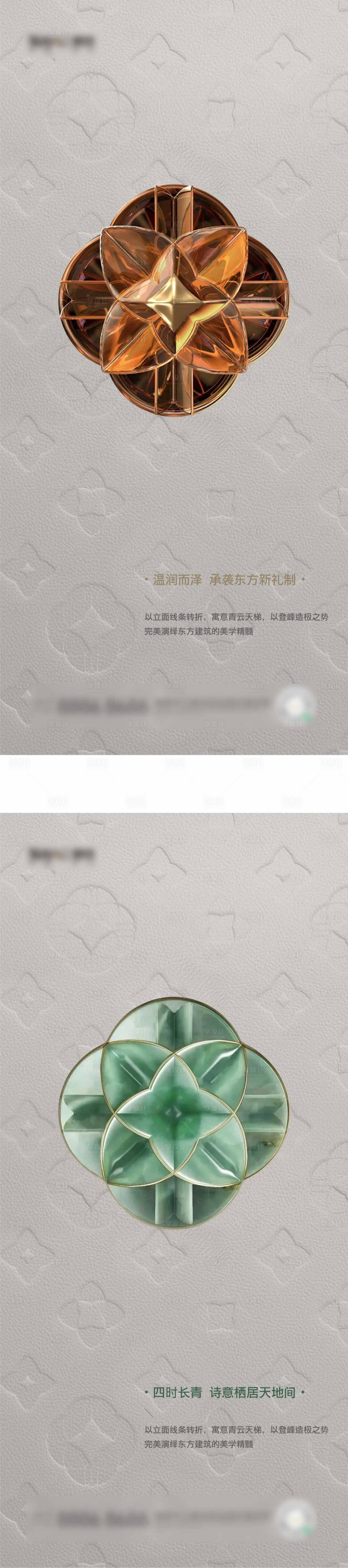 源文件下载【享设计】搜索编号：81490021677428391【意境东方海报】