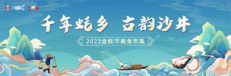 源文件下载【市集活动背景板】编号：94620021462868182
