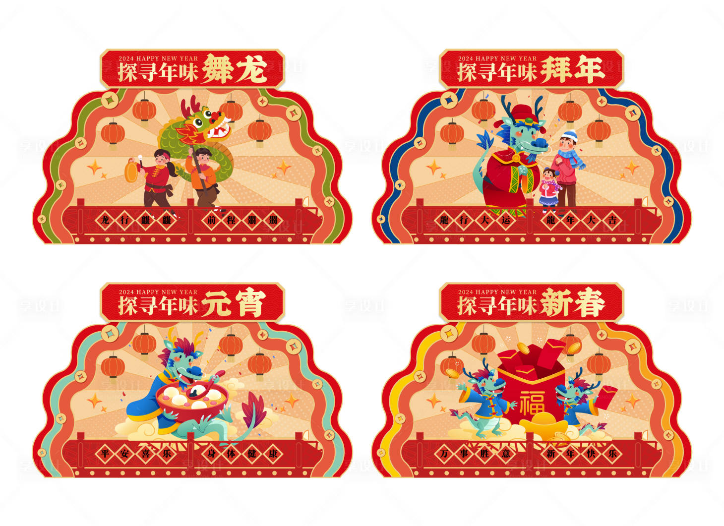 源文件下载【享设计】搜索编号：40130021640654206【新年打卡美陈堆头】