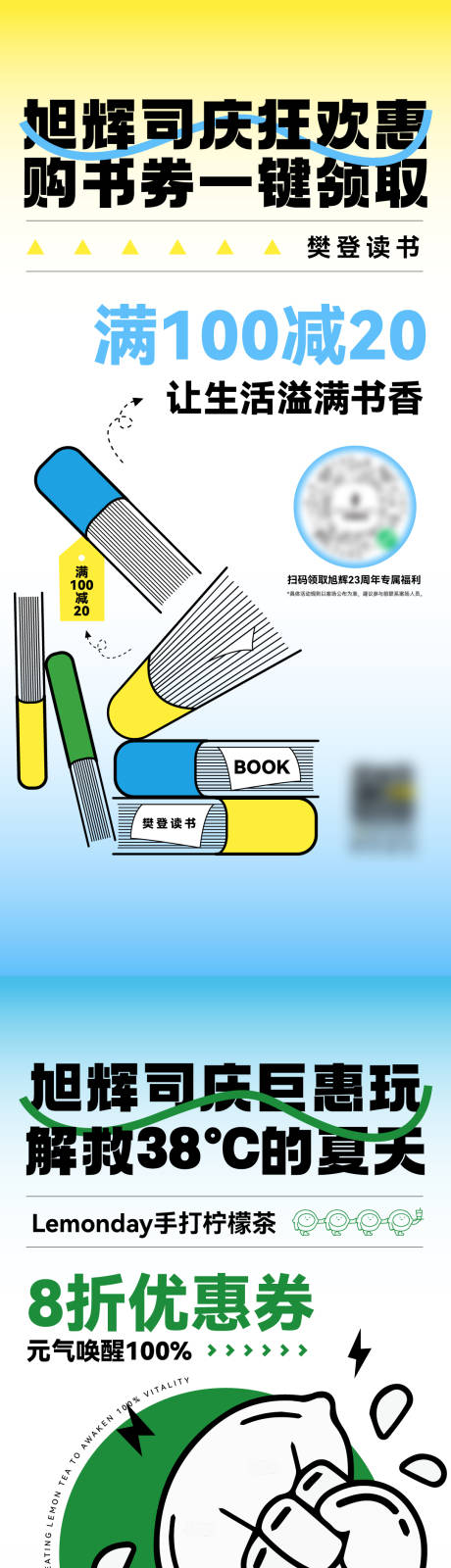 源文件下载【活动联合品牌活动系列海报】编号：72990021267012918