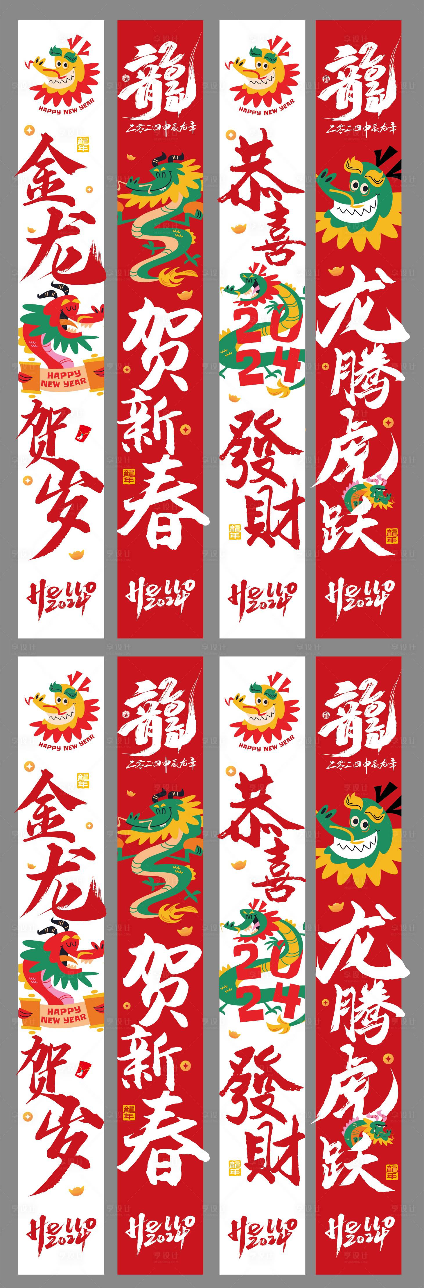 源文件下載【享設計】搜索編號：53220021762157373【新年商場豎幔】