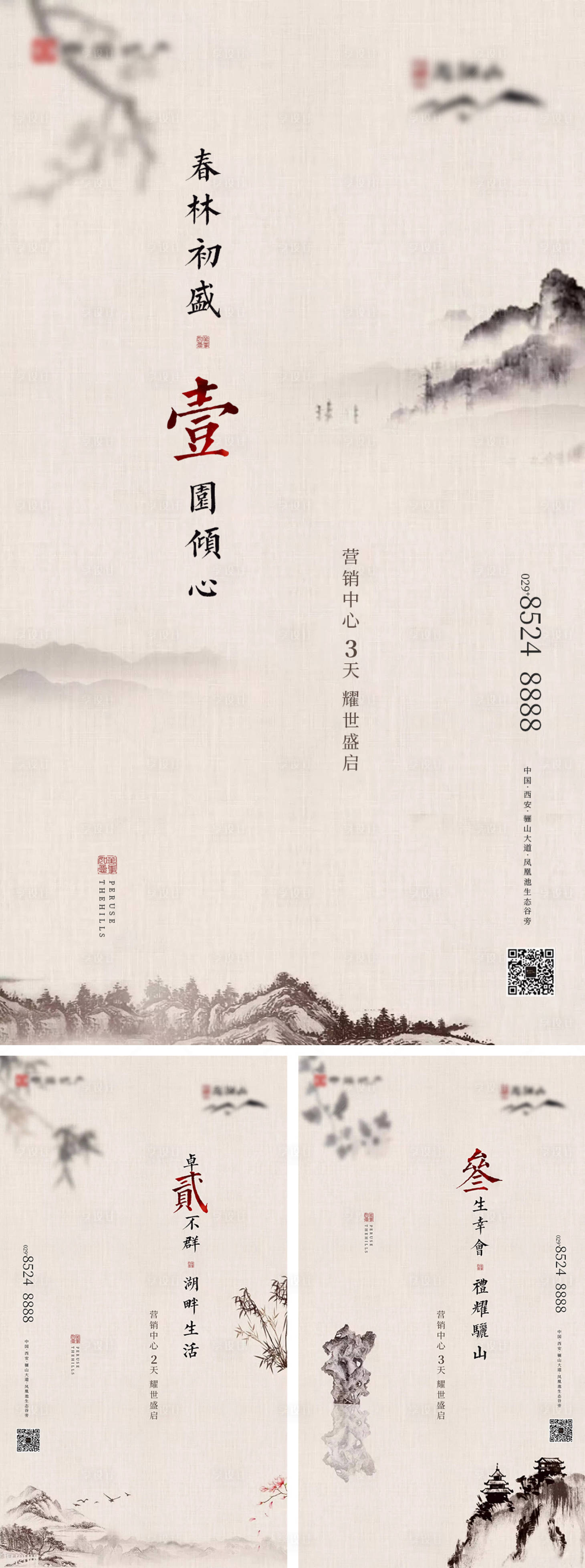 源文件下載【享設計】搜索編號：74880021621225265【地產開放倒計時海報】