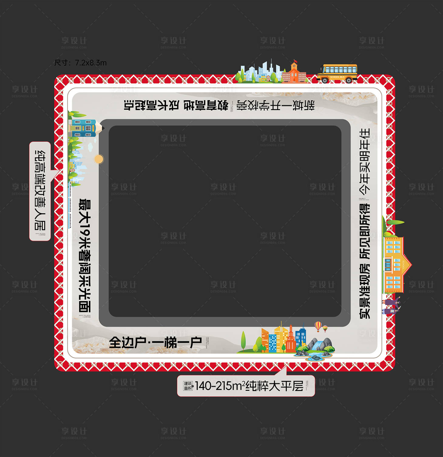 源文件下载【享设计】搜索编号：17790021345095871【沙盘贴】