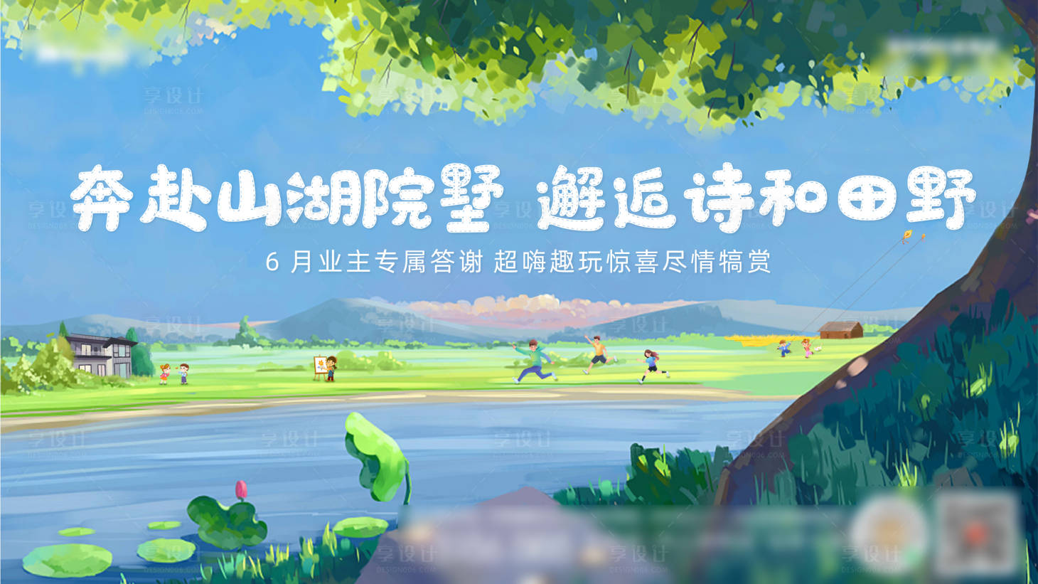 源文件下載【地產業主答謝會背景板】編號：56540021605537670