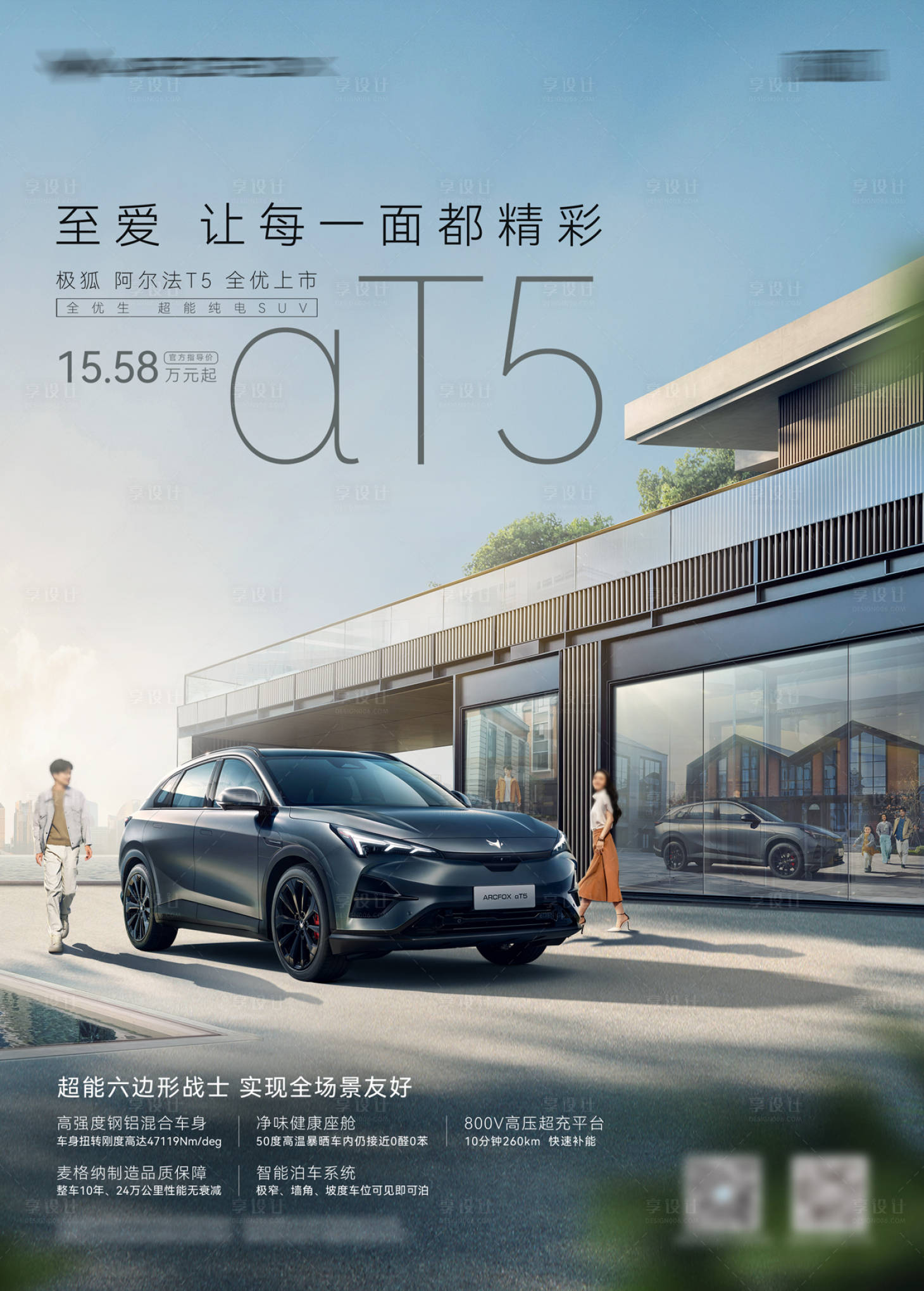 源文件下載【汽車上市活動海報】編號：47540021576074132