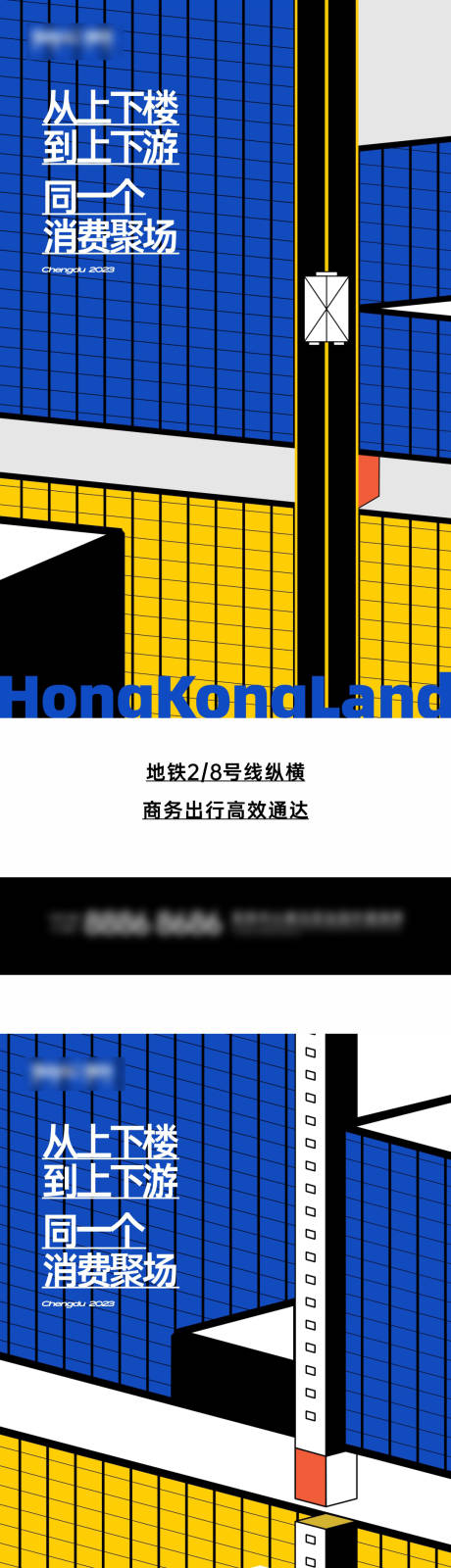 源文件下载【享设计】搜索编号：60960021583326603【写字楼海报】