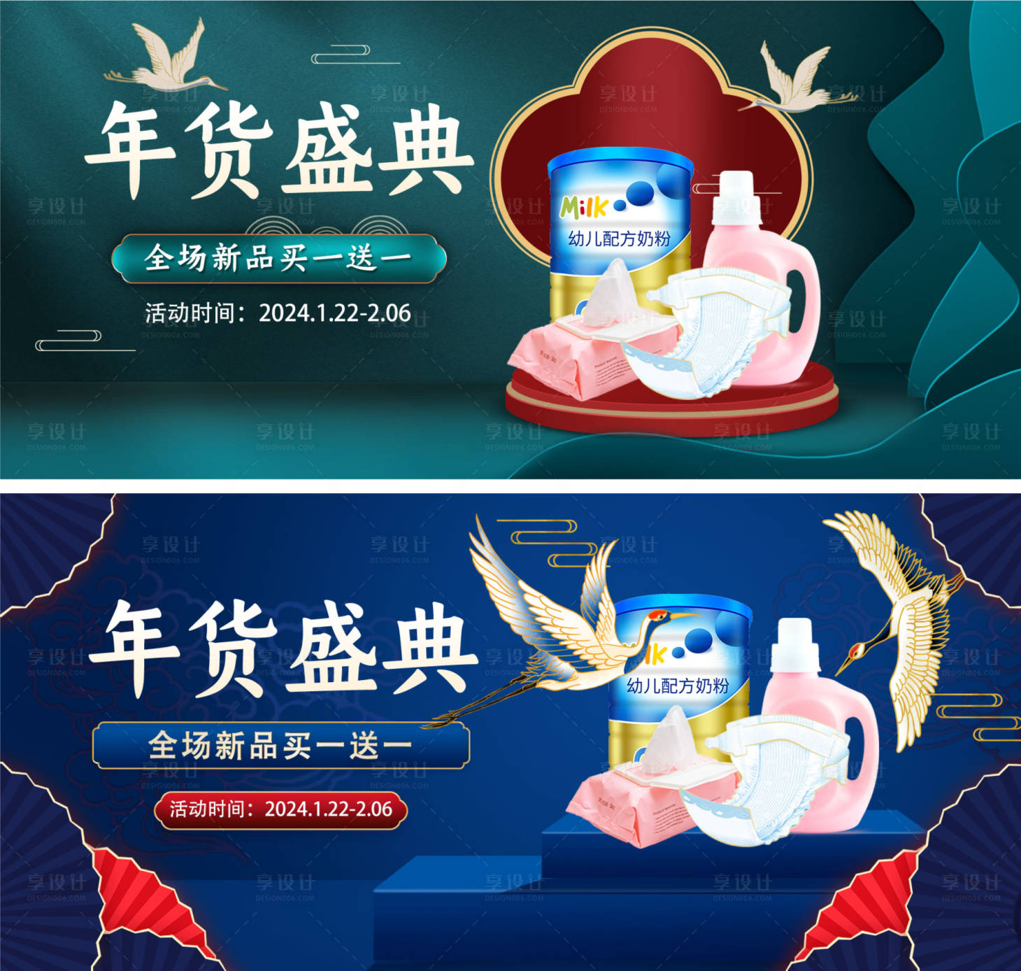 编号：47800021646353467【享设计】源文件下载-年终盛典banner