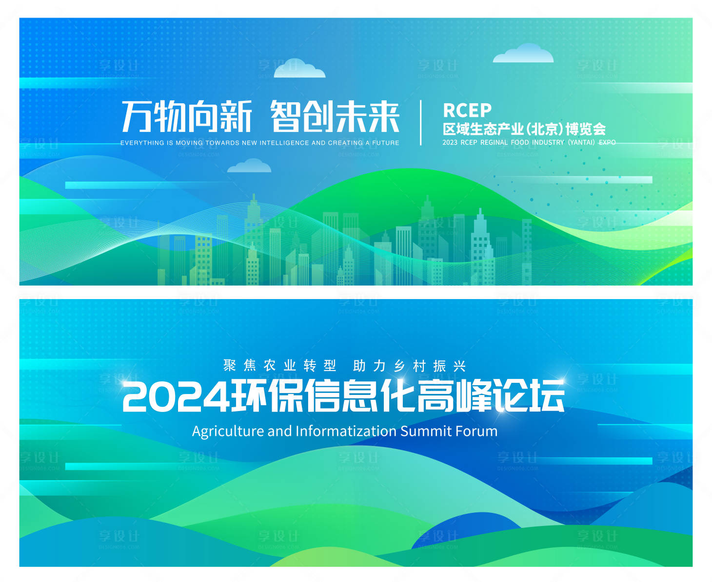 源文件下載【科技主視覺會議背景板】編號：44830021387192486