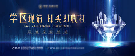 源文件下载【地产商铺背景板】编号：80700021420474028