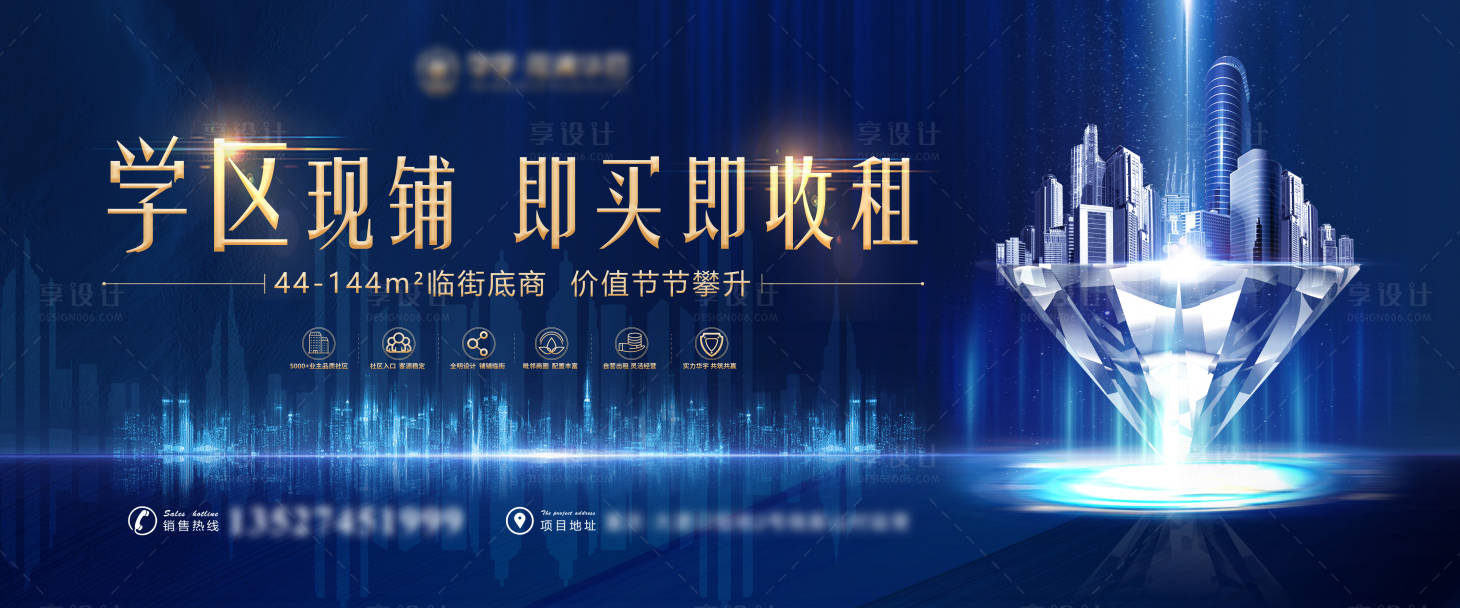 源文件下载【享设计】搜索编号：80700021420474028【地产商铺背景板】