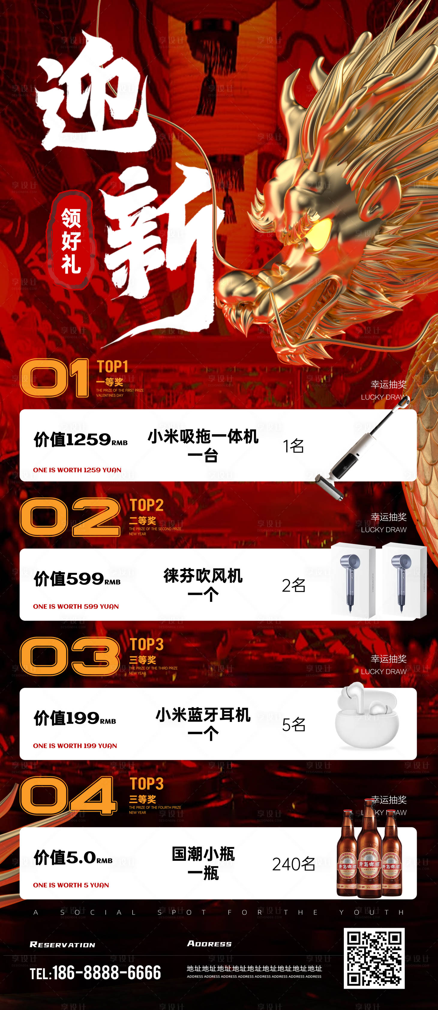 源文件下載【享設(shè)計】搜索編號：86750021693305650【夜店酒吧新年活動海報】