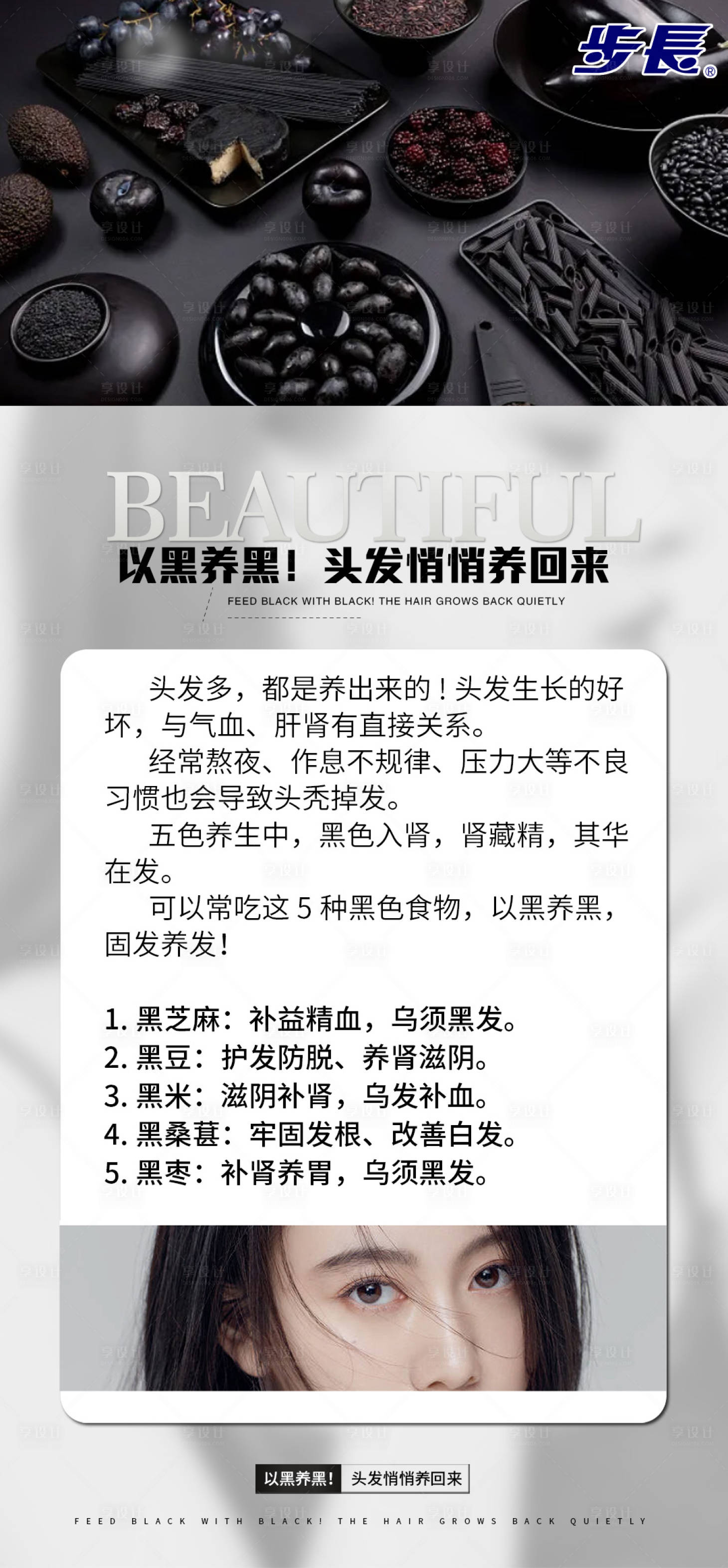 源文件下載【享設(shè)計(jì)】搜索編號(hào)：13640021805533915【科普海報(bào)】