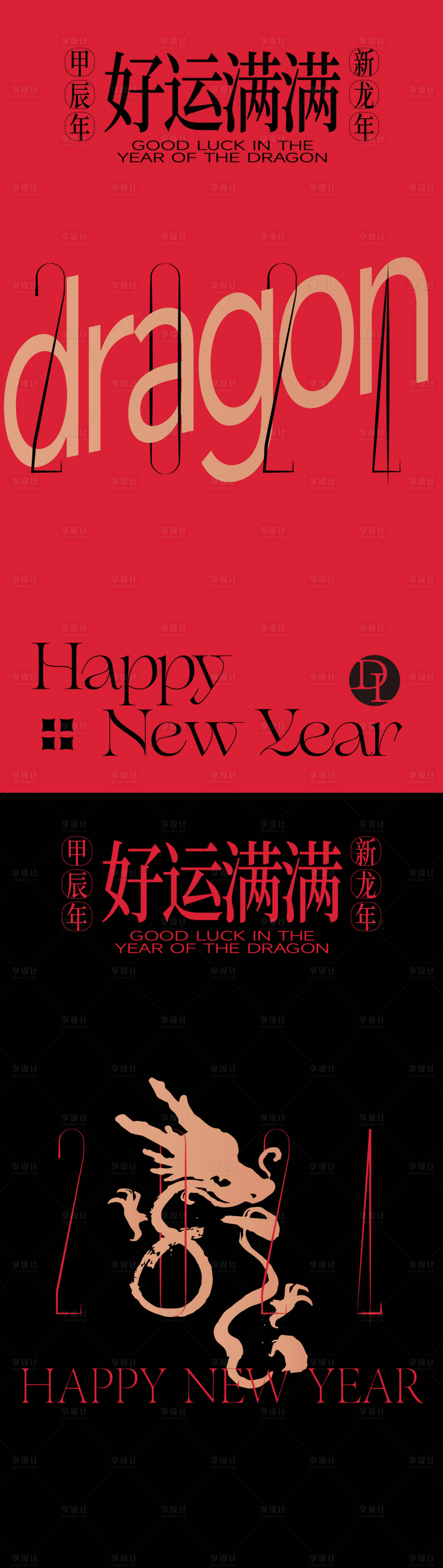 源文件下载【2024年红包封面海报】编号：46880021328023006