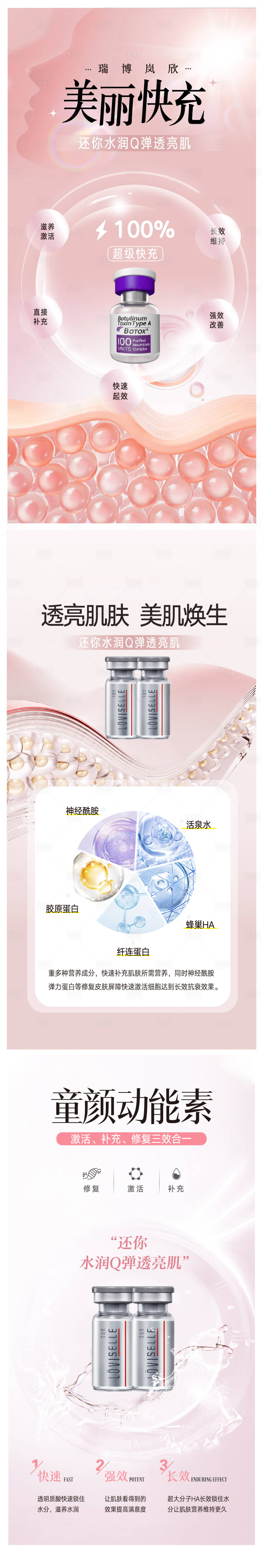 源文件下載【享設計】搜索編號：67680021306428745【皮膚水光海報】