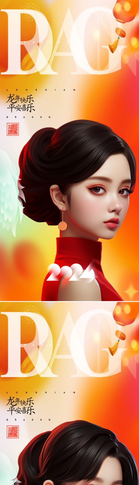 源文件下载【享设计】搜索编号：37590021307446614【医美新年海报】