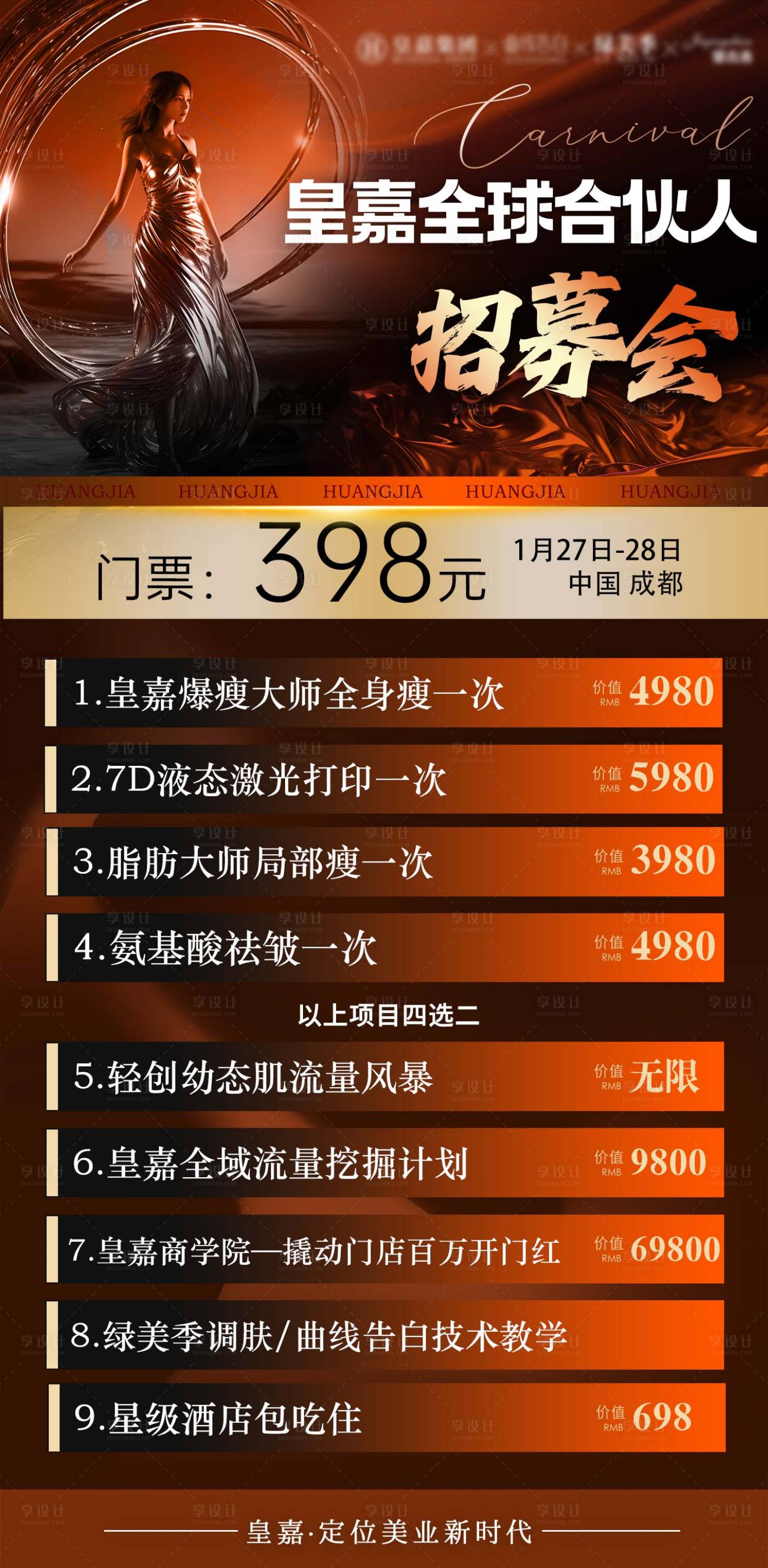 源文件下載【享設計】搜索編號：46830021438092539【卡項  】