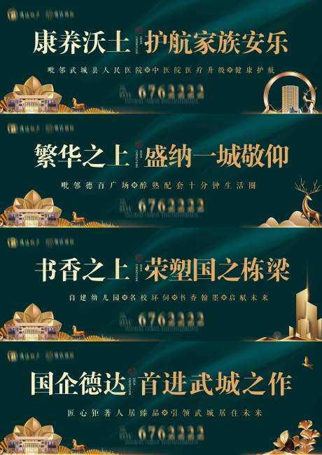 源文件下載【享設(shè)計】搜索編號：56060021464214076【圍擋 】