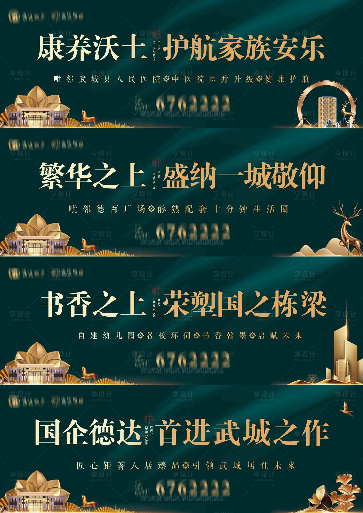 源文件下載【享設計】搜索編號：56060021464214076【圍擋 】