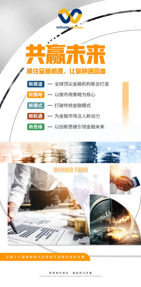 源文件下载【享设计】搜索编号：56730021814816846【金融宣传海报】