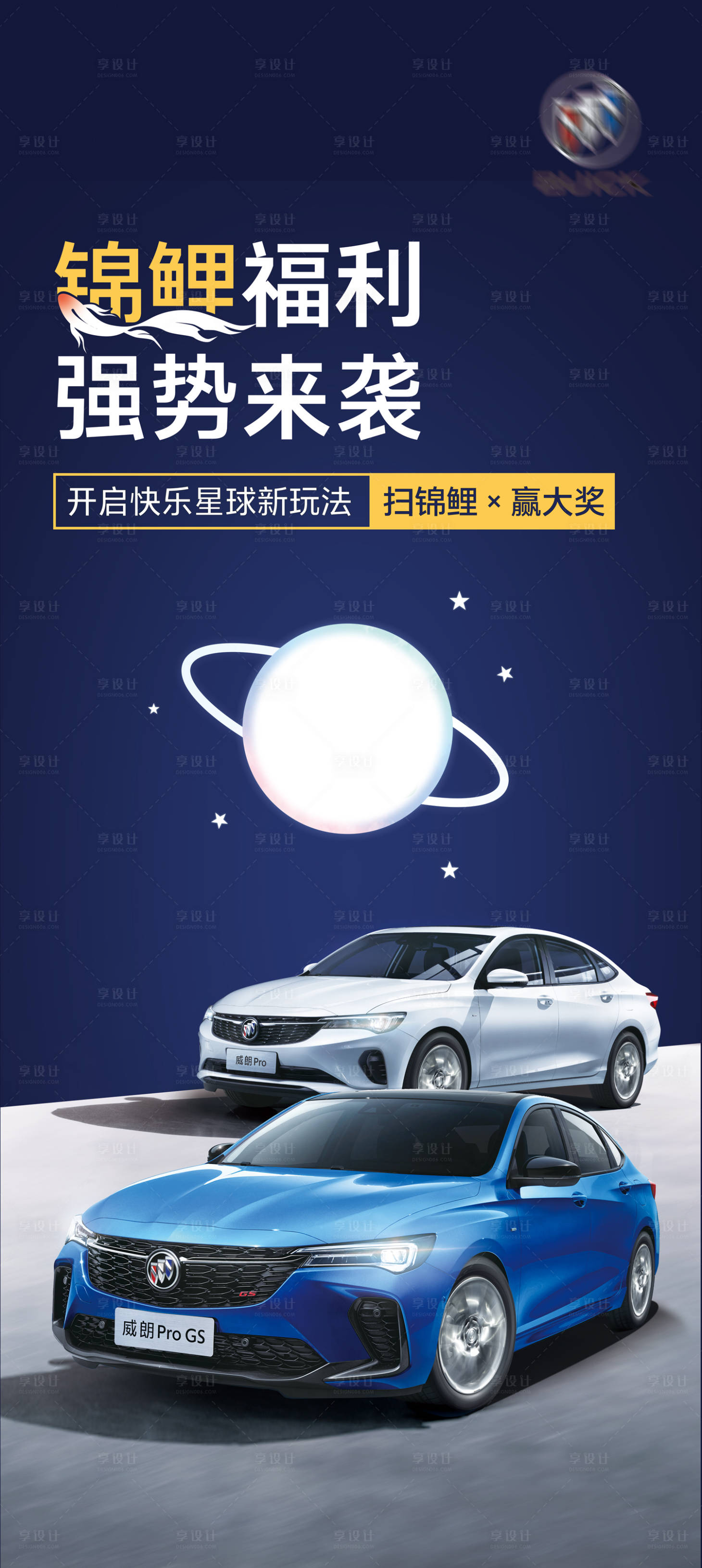源文件下載【享設計】搜索編號：60460021804855579【汽車海報】