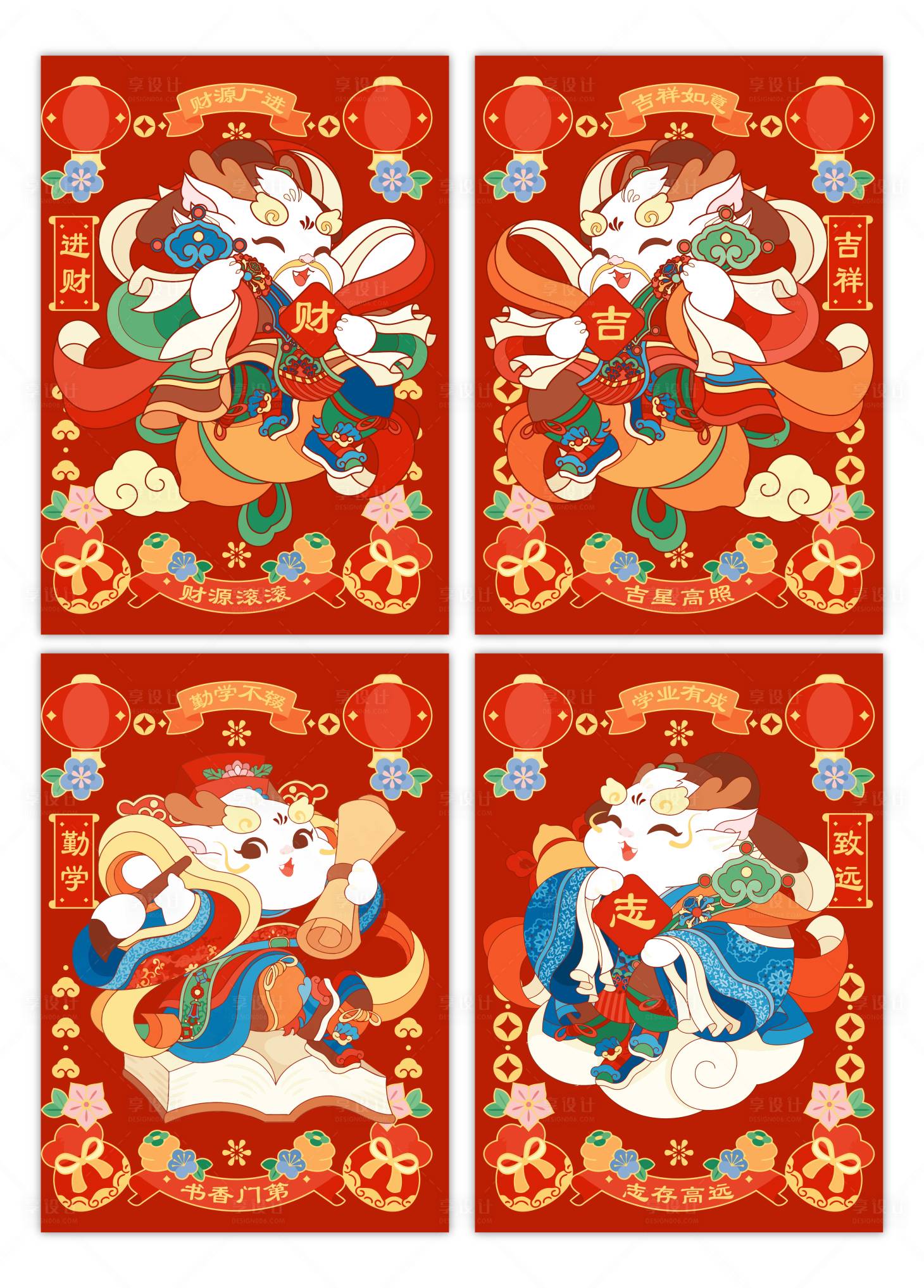 源文件下载【龙年海报】编号：67870021810046940