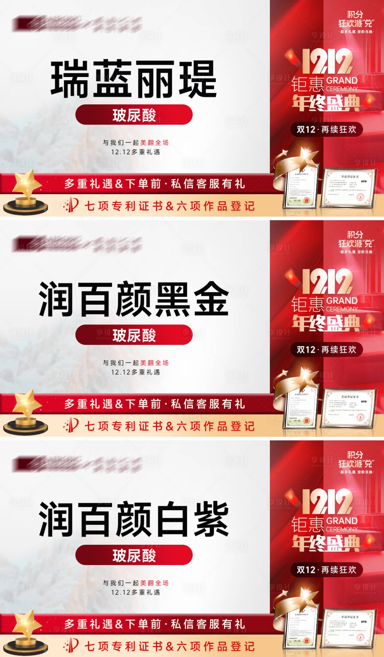 源文件下载【双12年终盛典轮播banner】编号：20240109162147227