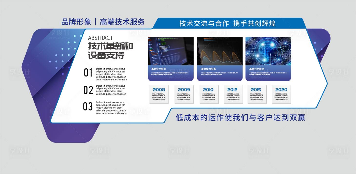 源文件下载【企业文化墙  】编号：46060021340756082